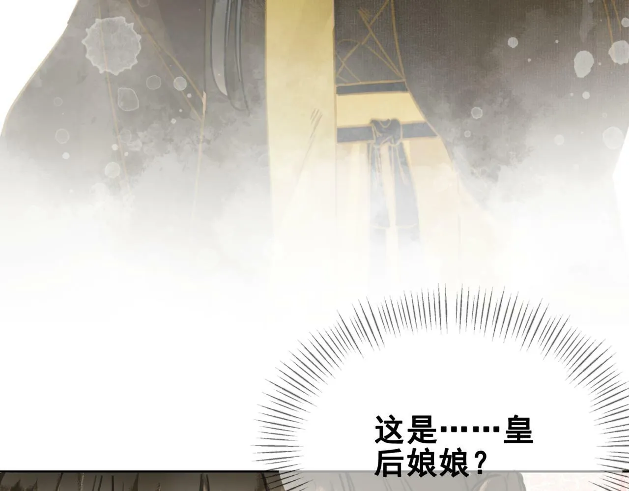 第九话 封为贵人 第86页