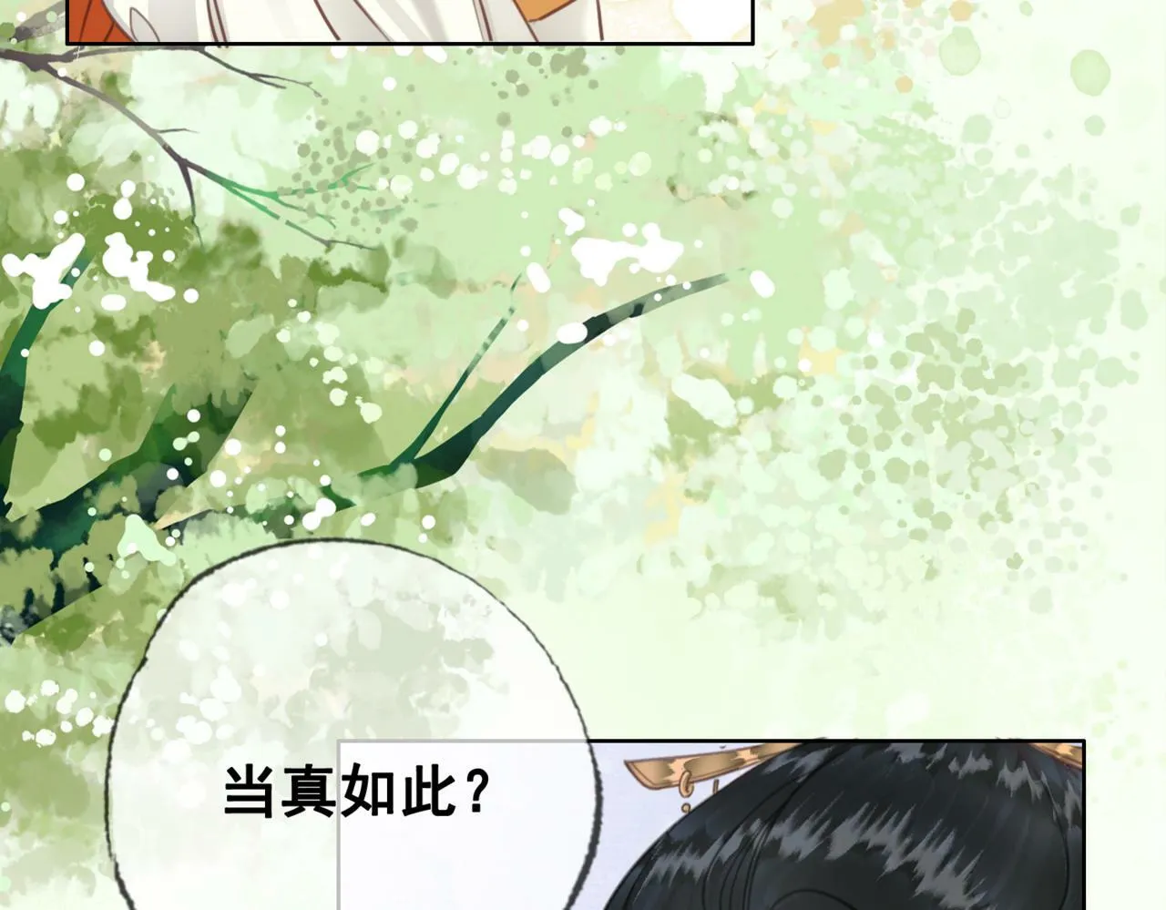 第九话 封为贵人 第90页