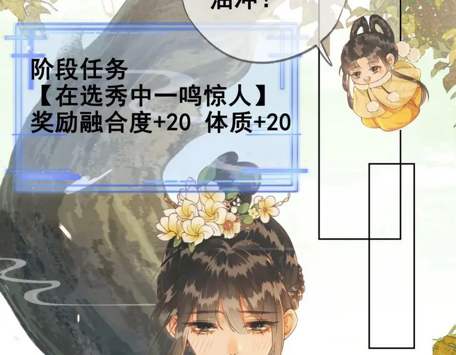 第九话 封为贵人 第100页