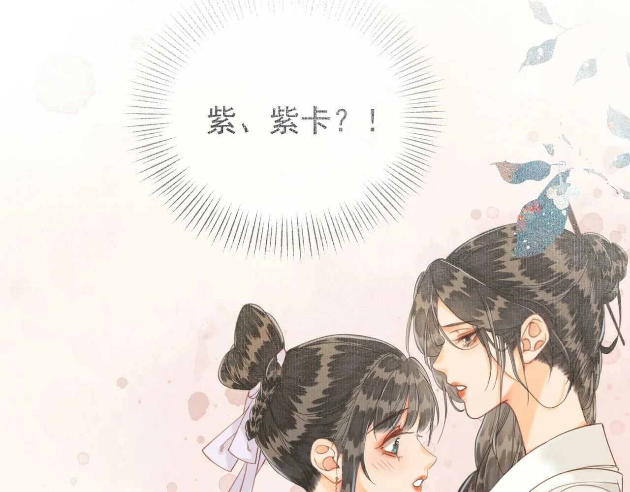 第十三话 紫气东来 第4页