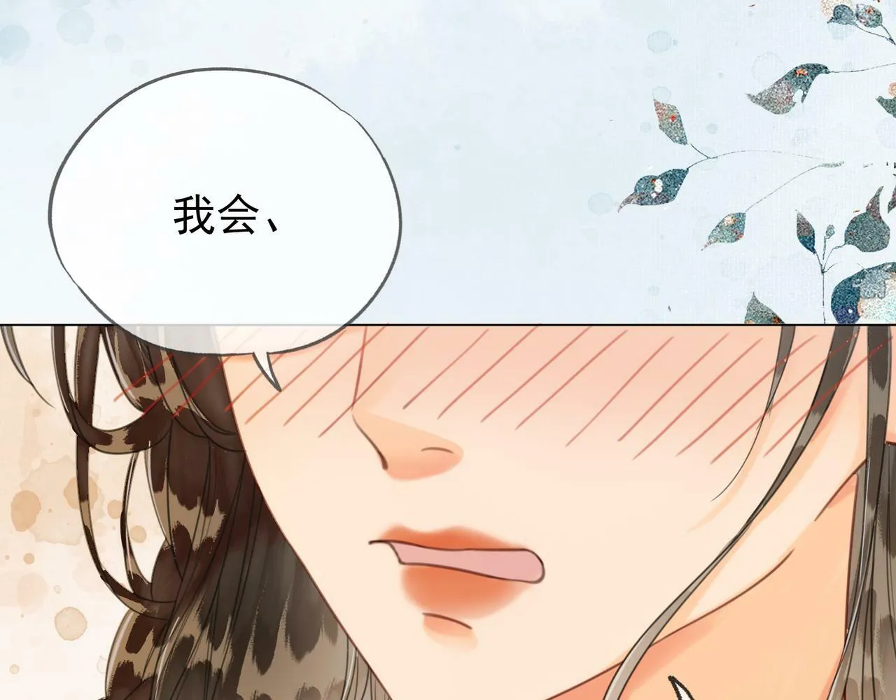 第十三话 紫气东来 第12页