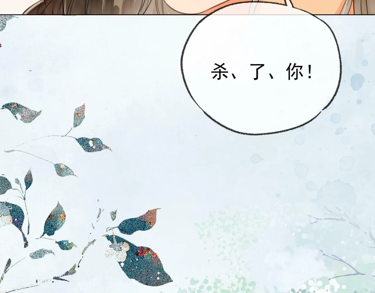 第十三话 紫气东来 第13页