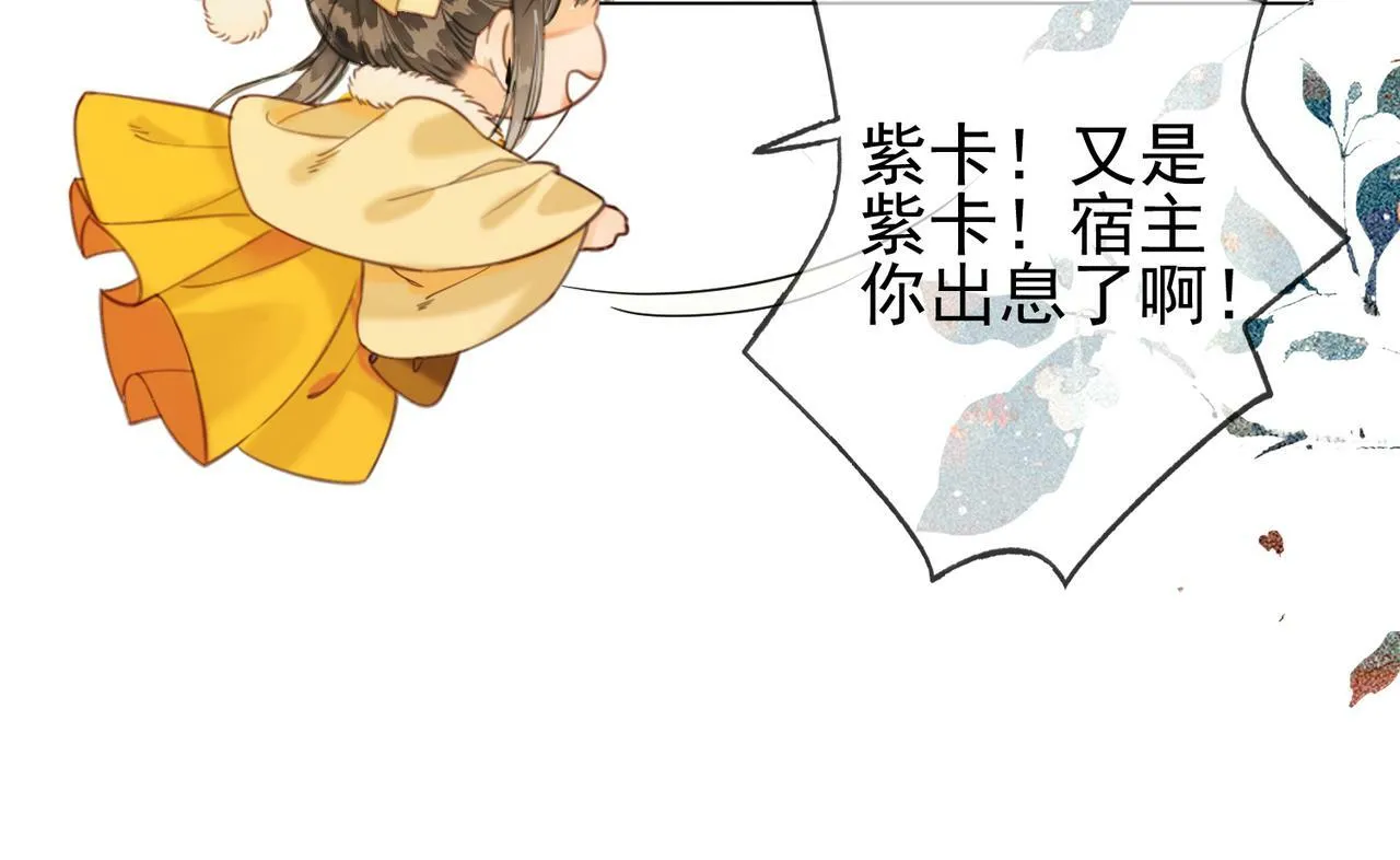 第十三话 紫气东来 第16页