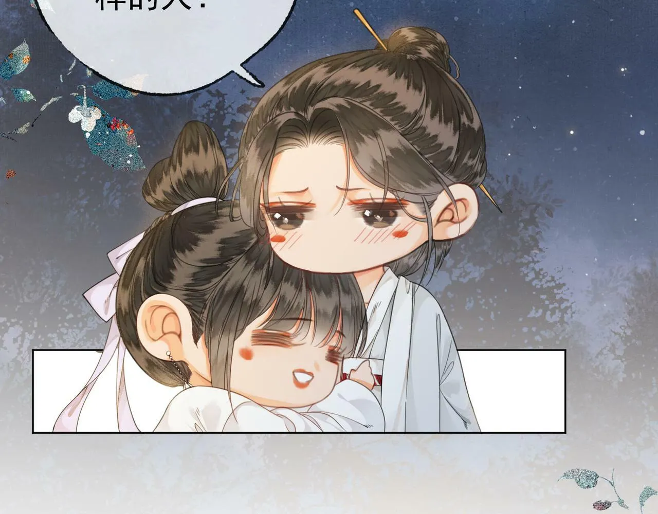 第十三话 紫气东来 第20页