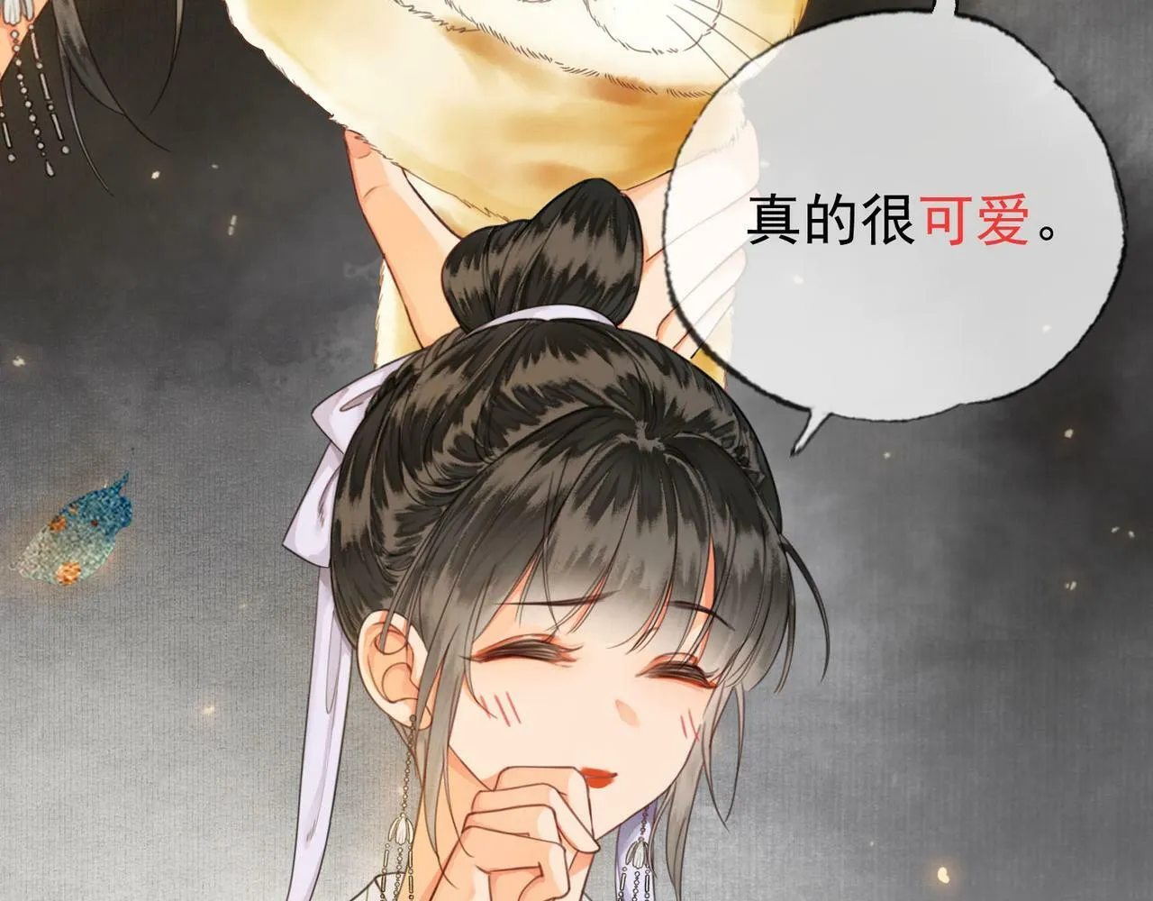 第十三话 紫气东来 第24页