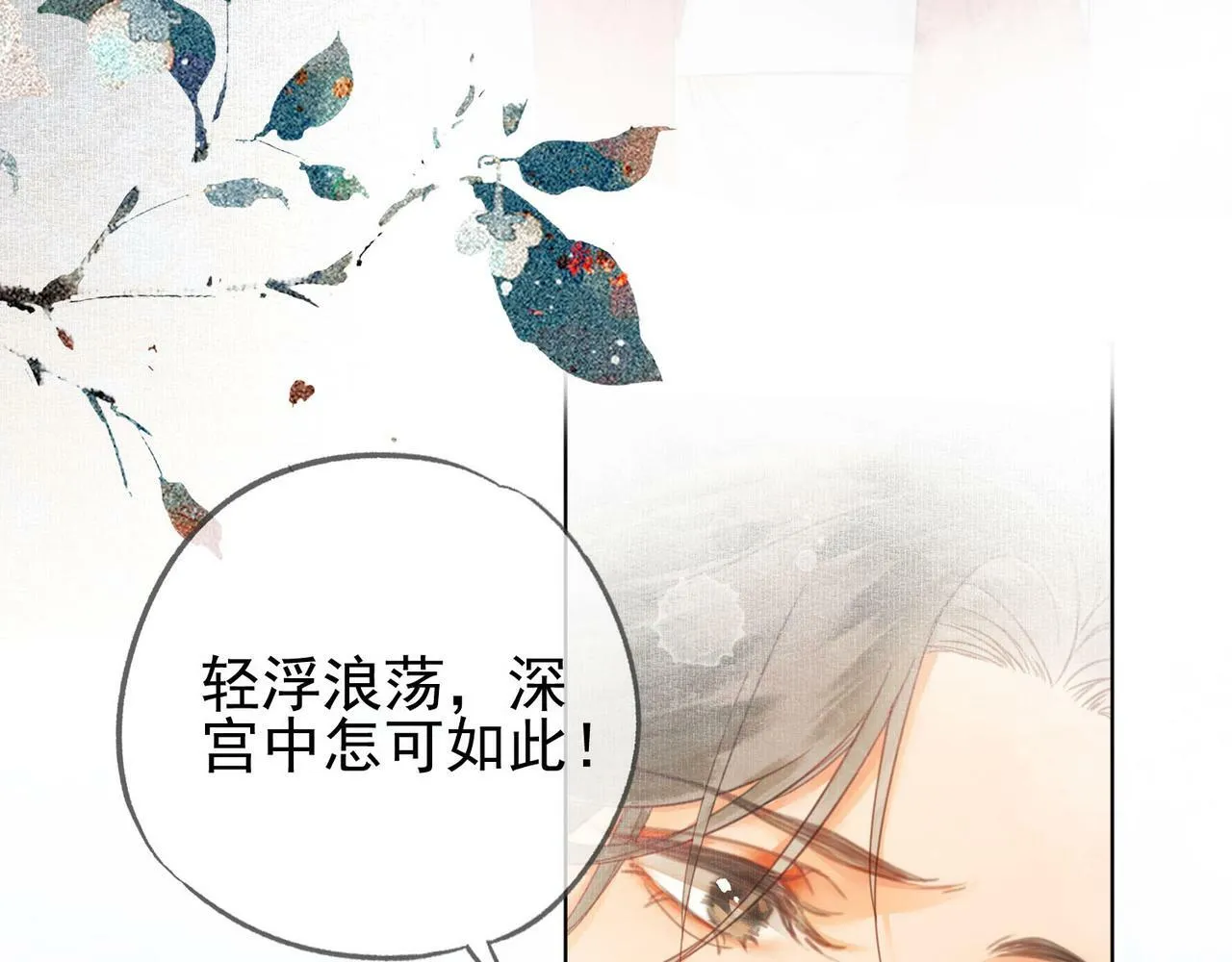 第十三话 紫气东来 第28页