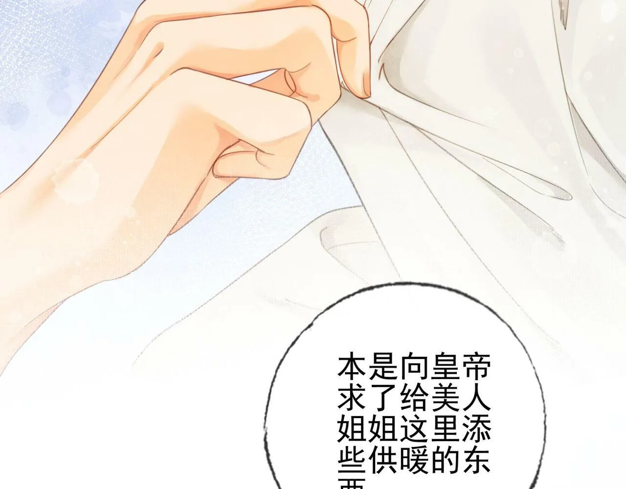 第十三话 紫气东来 第30页