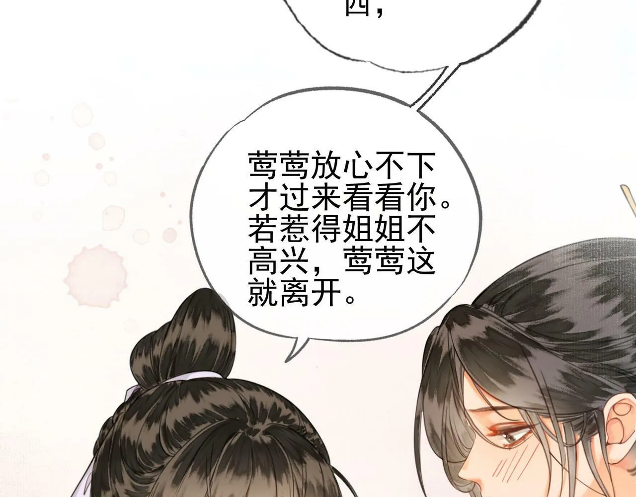 第十三话 紫气东来 第31页