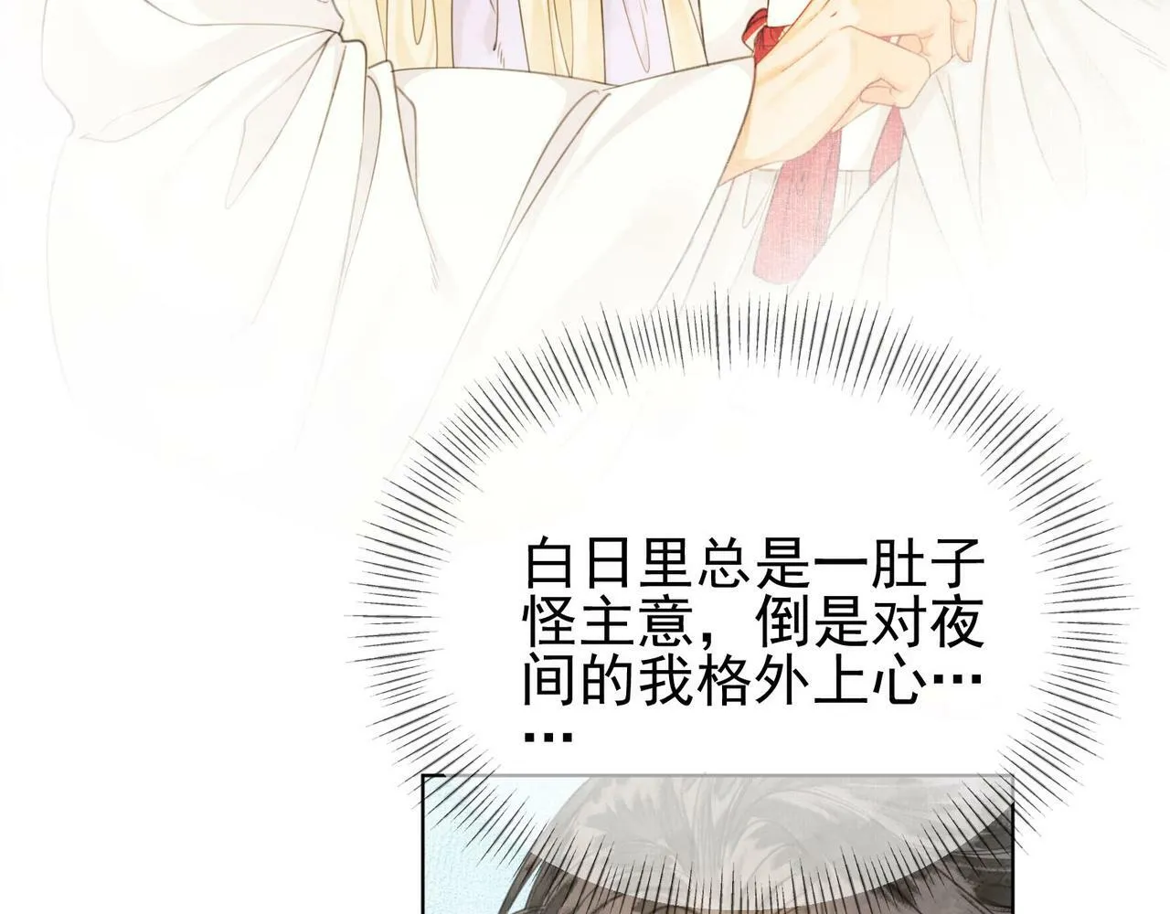 第十三话 紫气东来 第33页