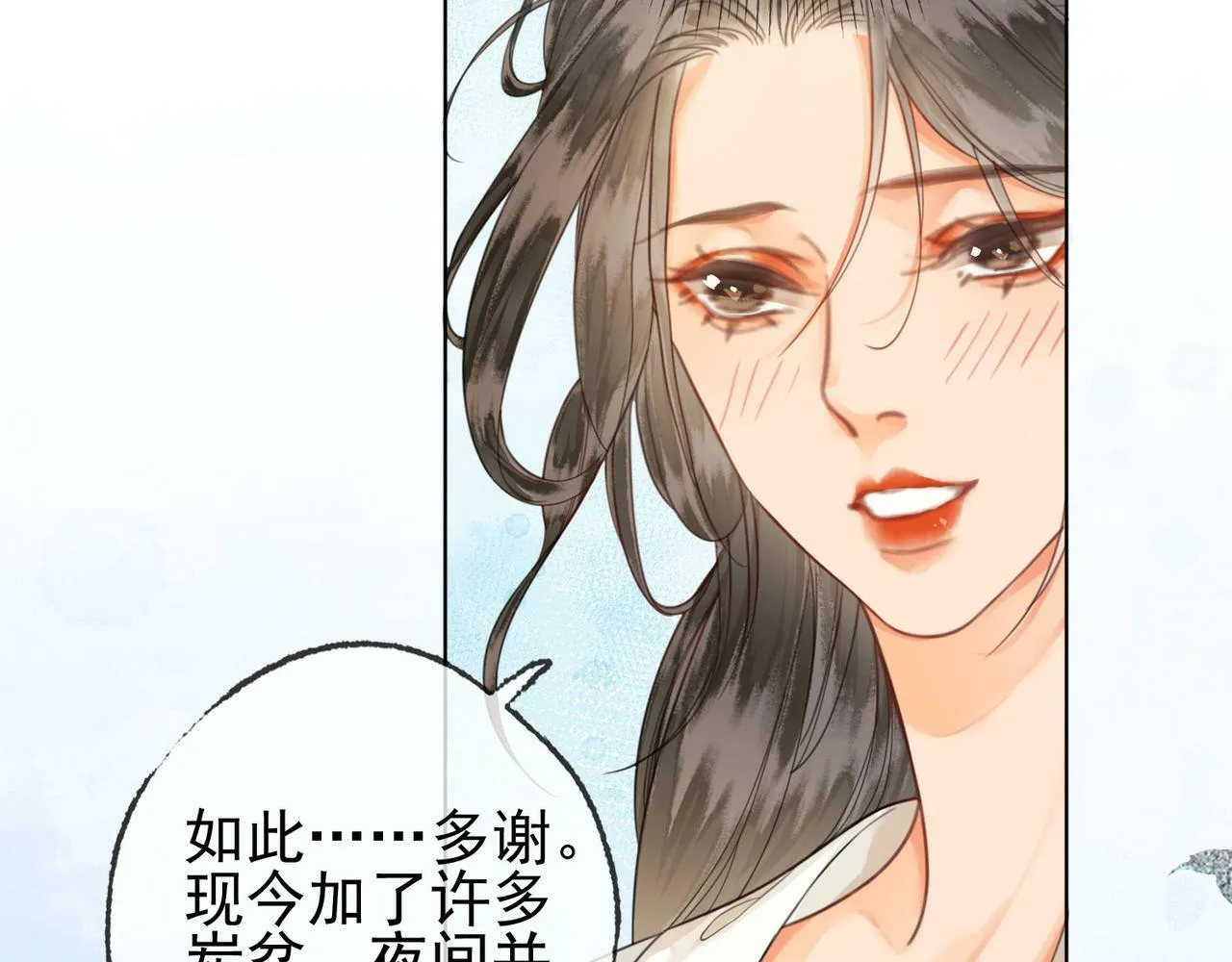 第十三话 紫气东来 第34页