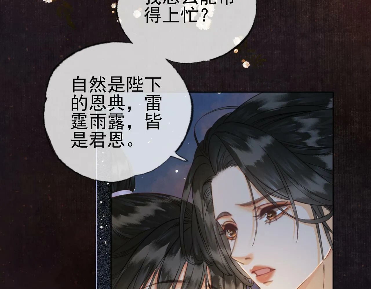 第十三话 紫气东来 第41页