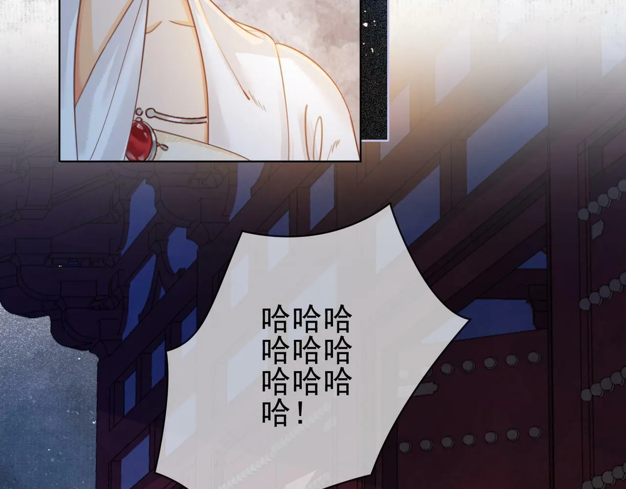 第十三话 紫气东来 第44页