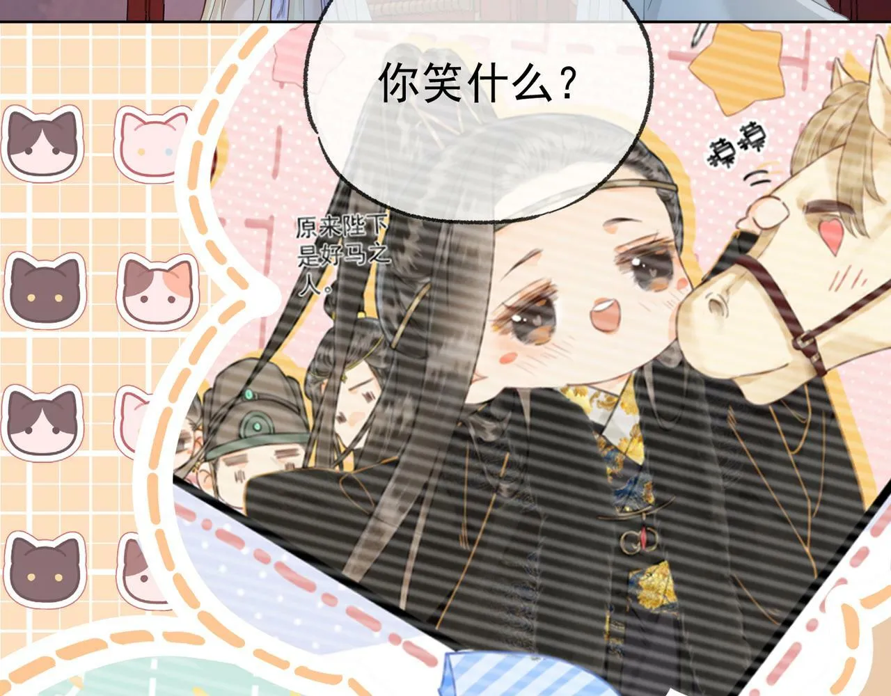 第十三话 紫气东来 第46页