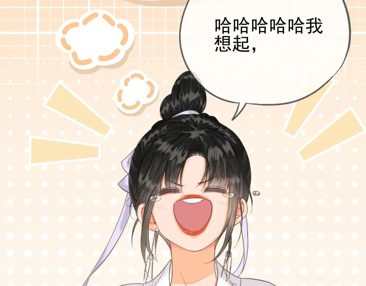 第十三话 紫气东来 第48页