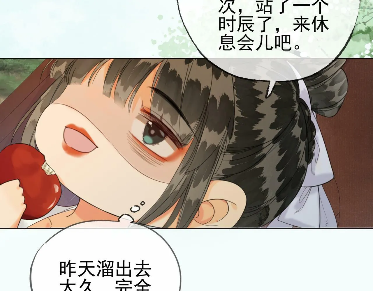 第十三话 紫气东来 第60页