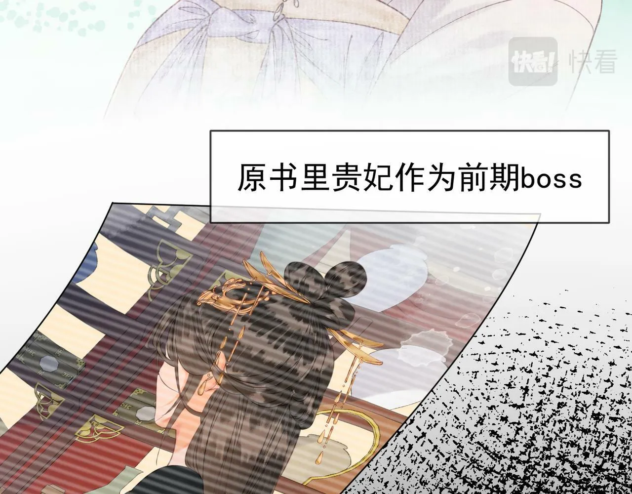第十三话 紫气东来 第69页