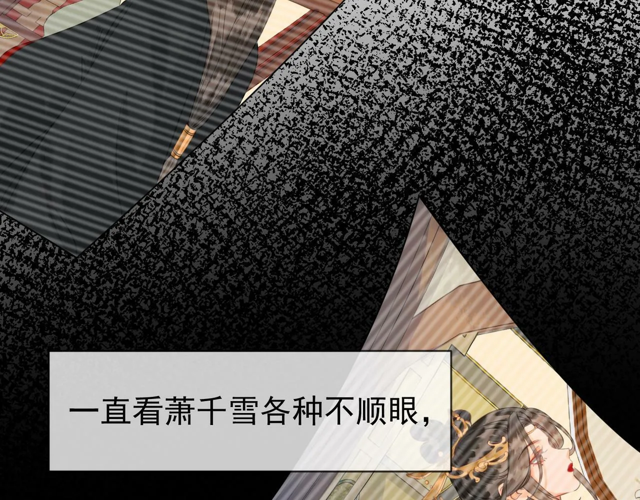 第十三话 紫气东来 第70页