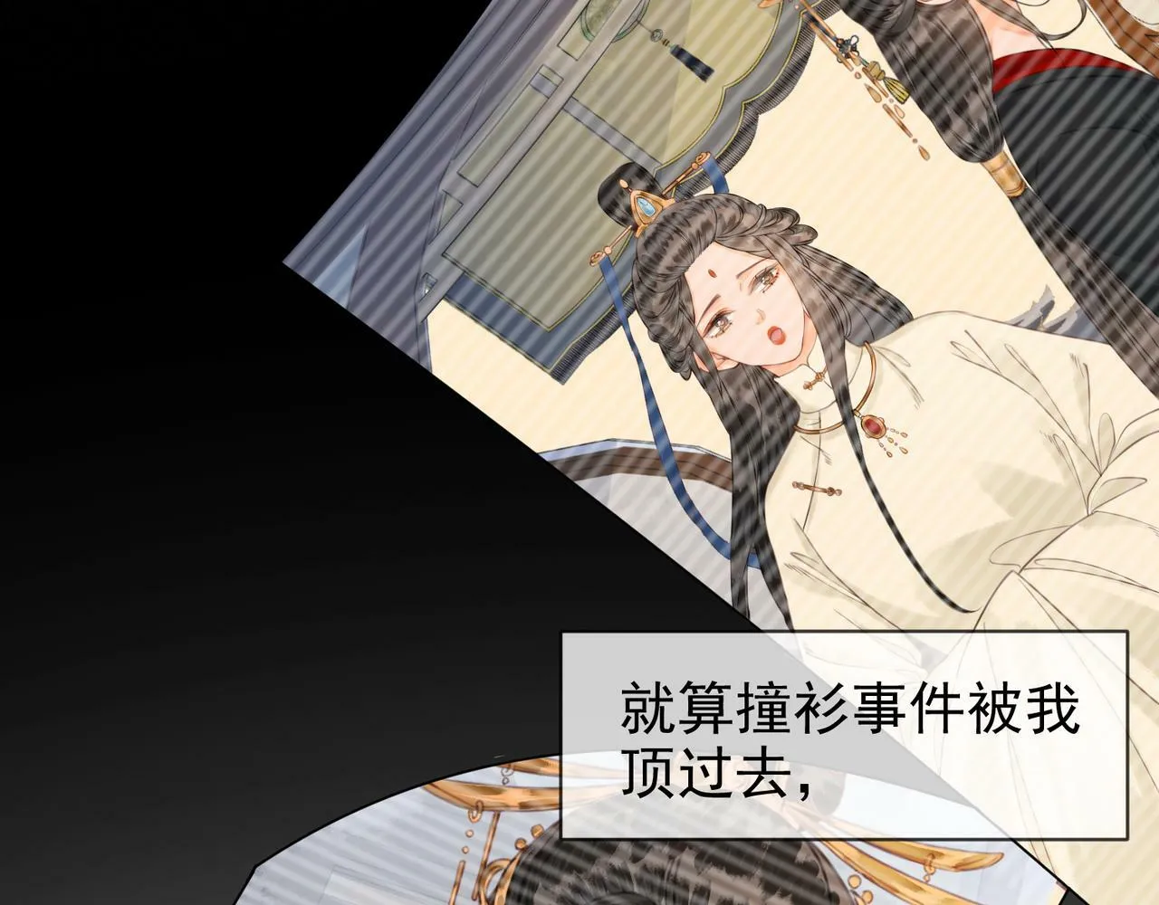 第十三话 紫气东来 第71页