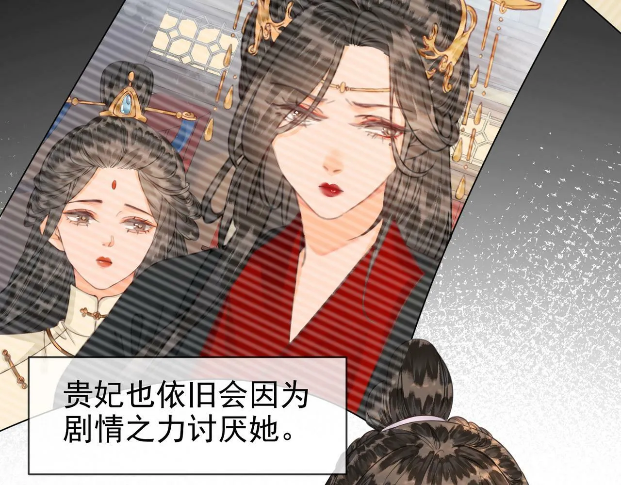 第十三话 紫气东来 第72页
