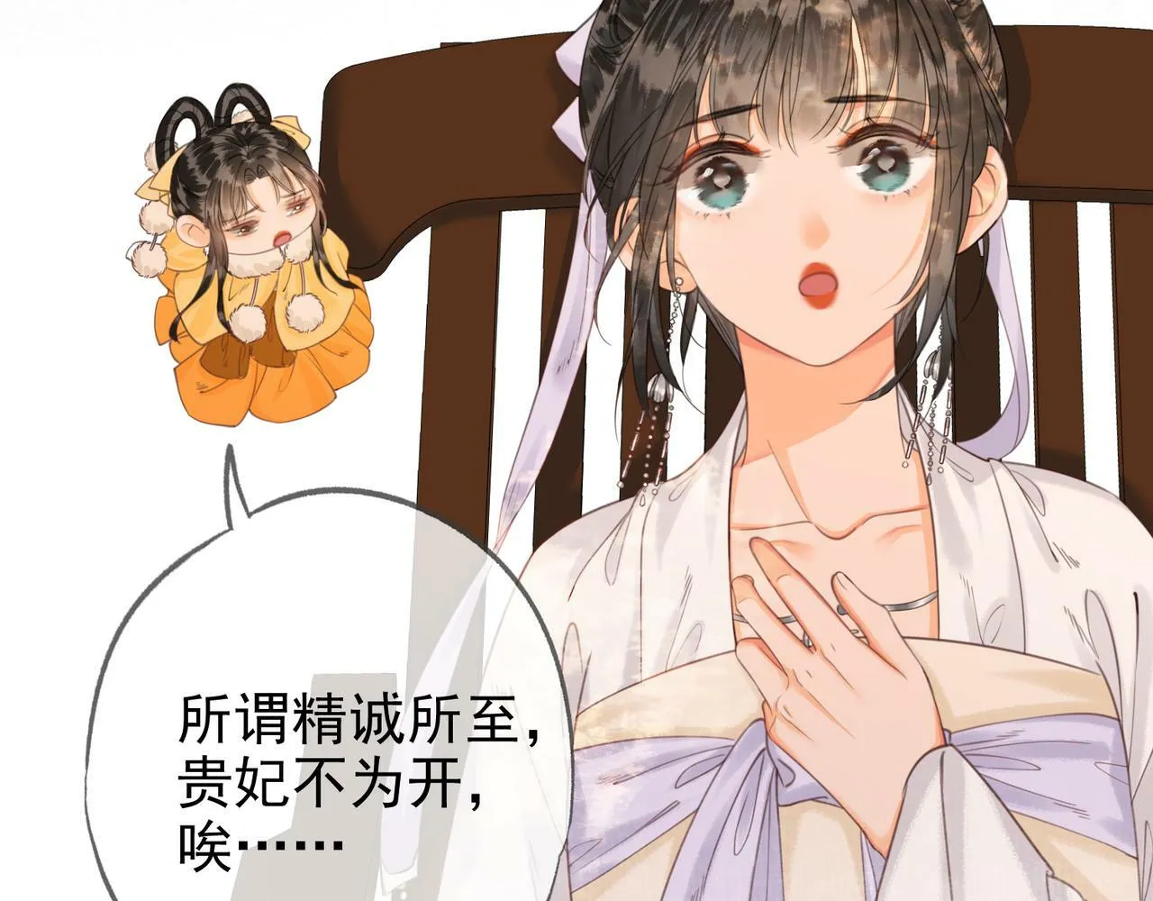 第十三话 紫气东来 第73页
