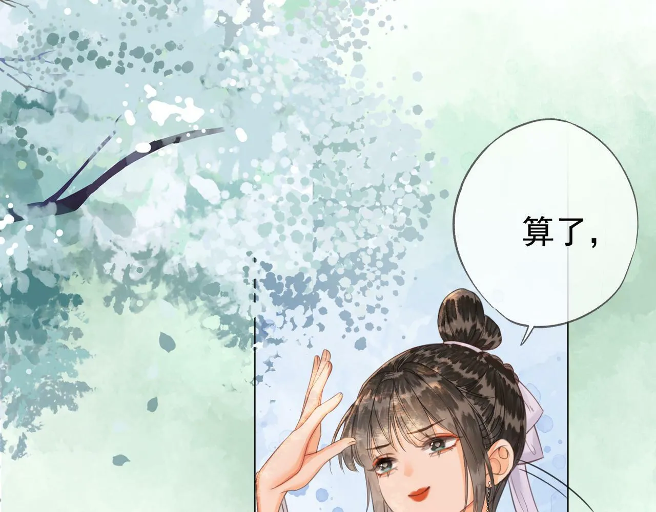 第十三话 紫气东来 第75页