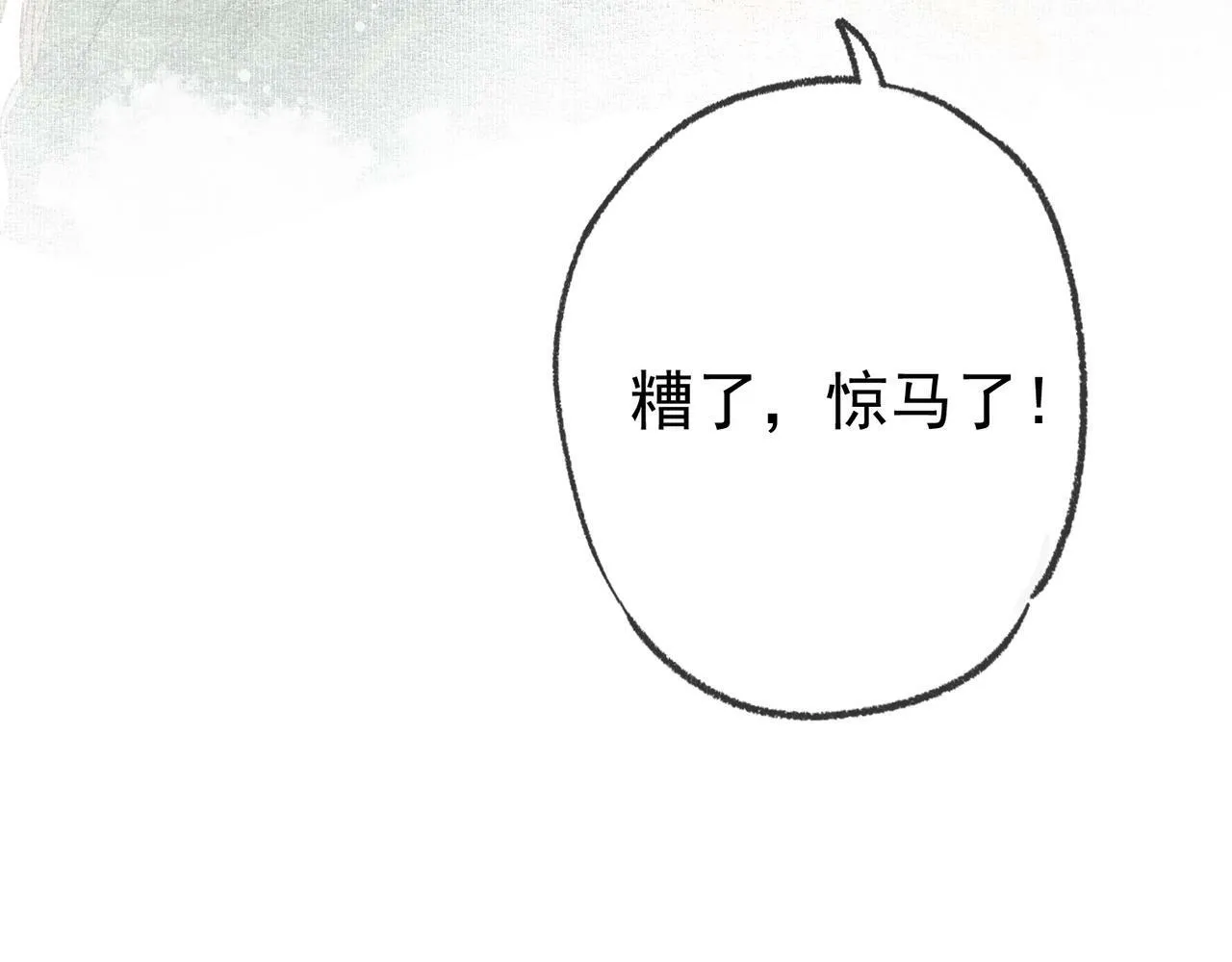 第十三话 紫气东来 第90页