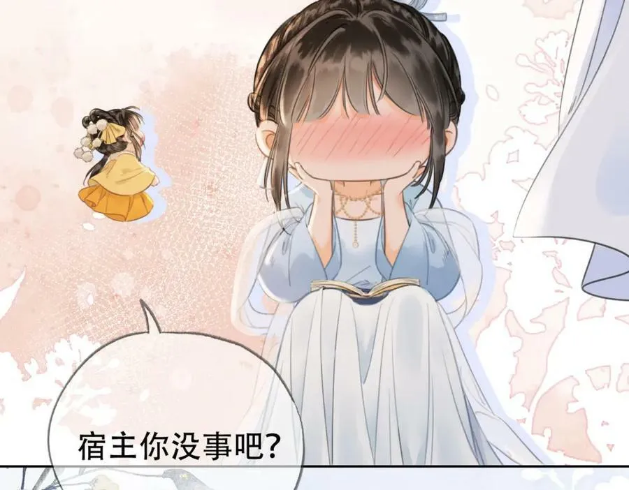 第二十六话 她不是那样的人 第5页
