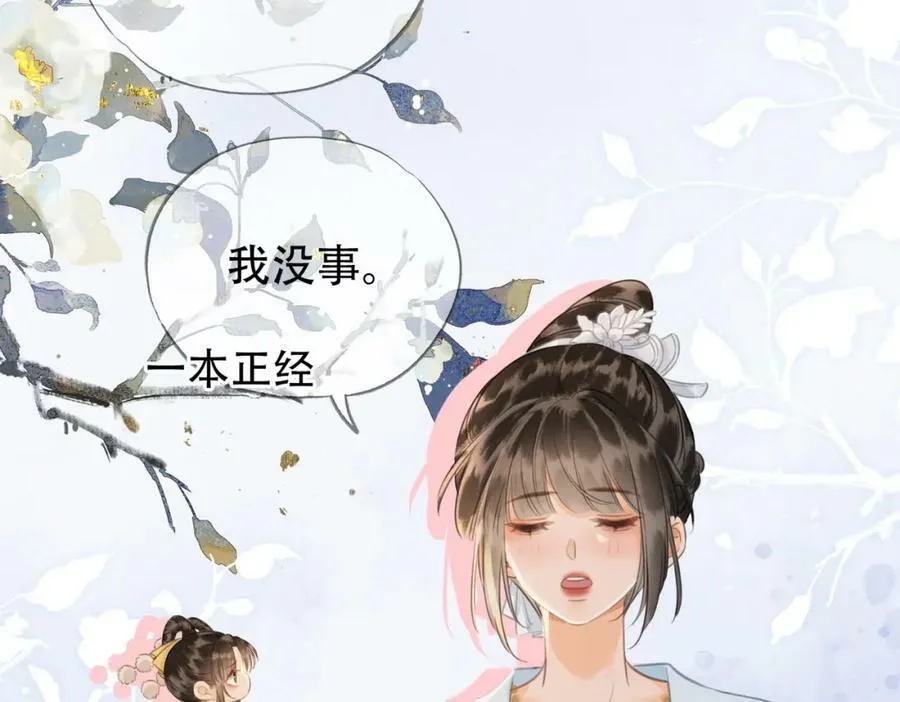第二十六话 她不是那样的人 第6页