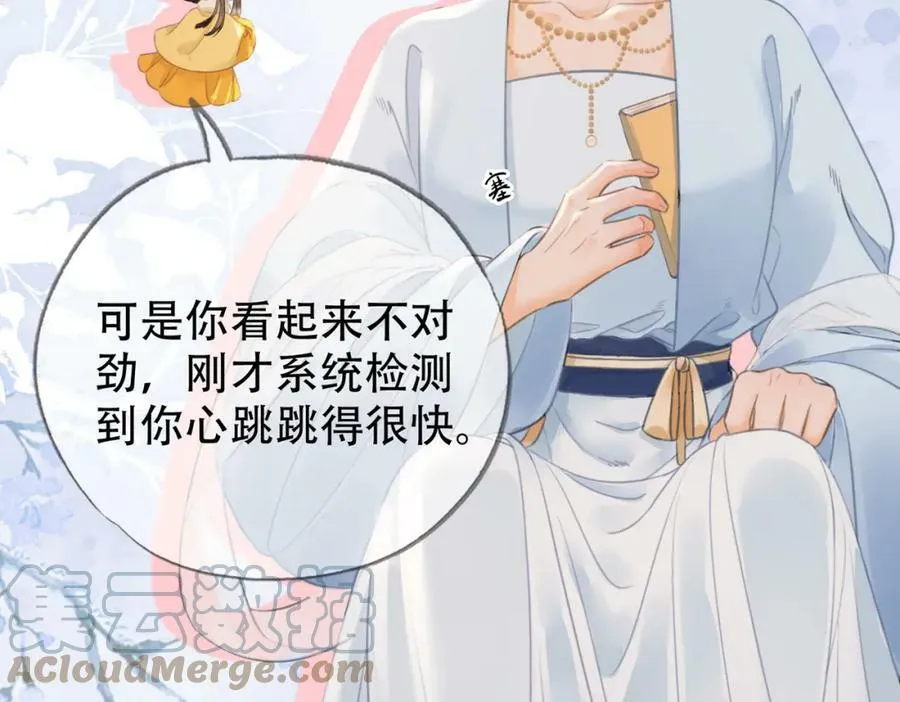 第二十六话 她不是那样的人 第7页