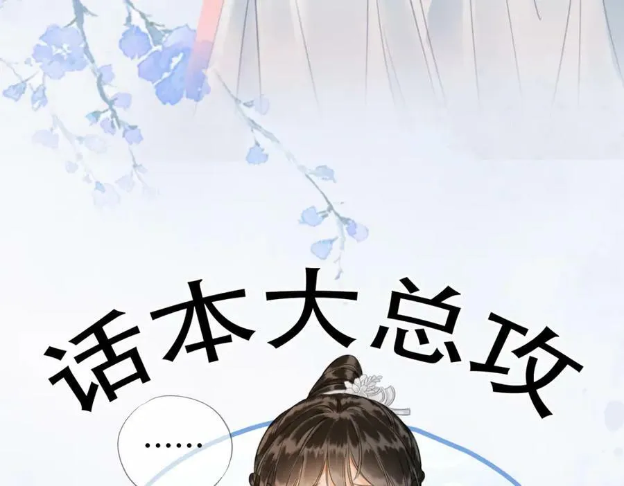 第二十六话 她不是那样的人 第8页