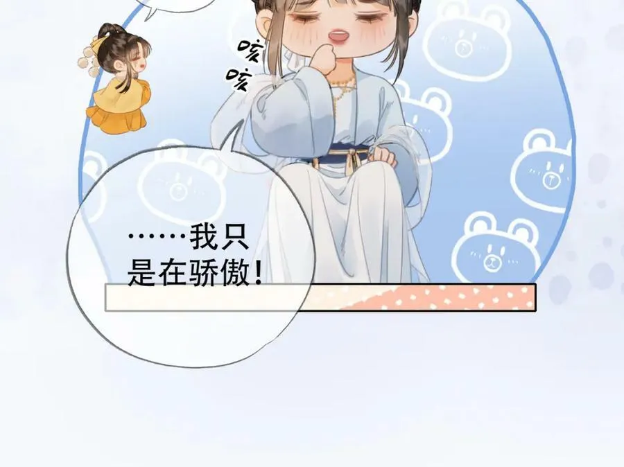 第二十六话 她不是那样的人 第9页