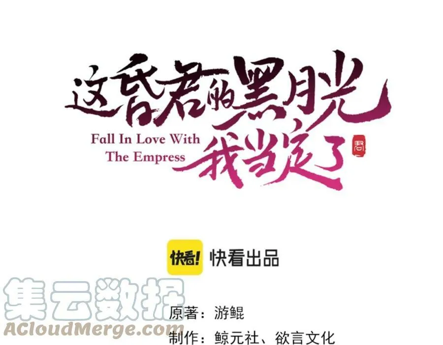 第二十六话 她不是那样的人 第10页