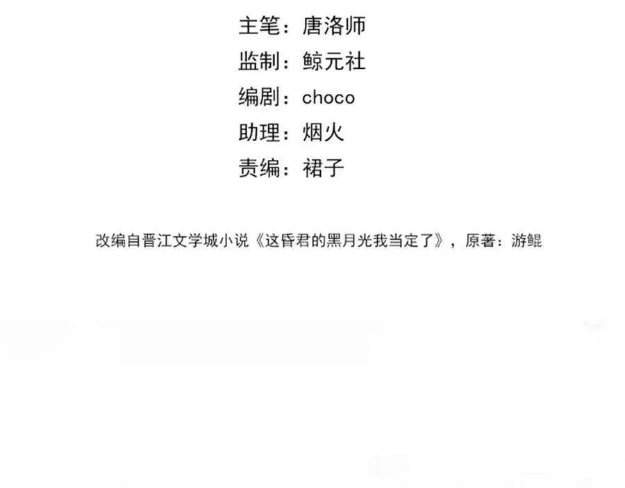 第二十六话 她不是那样的人 第11页