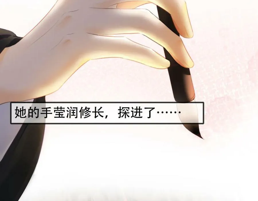 第二十六话 她不是那样的人 第18页