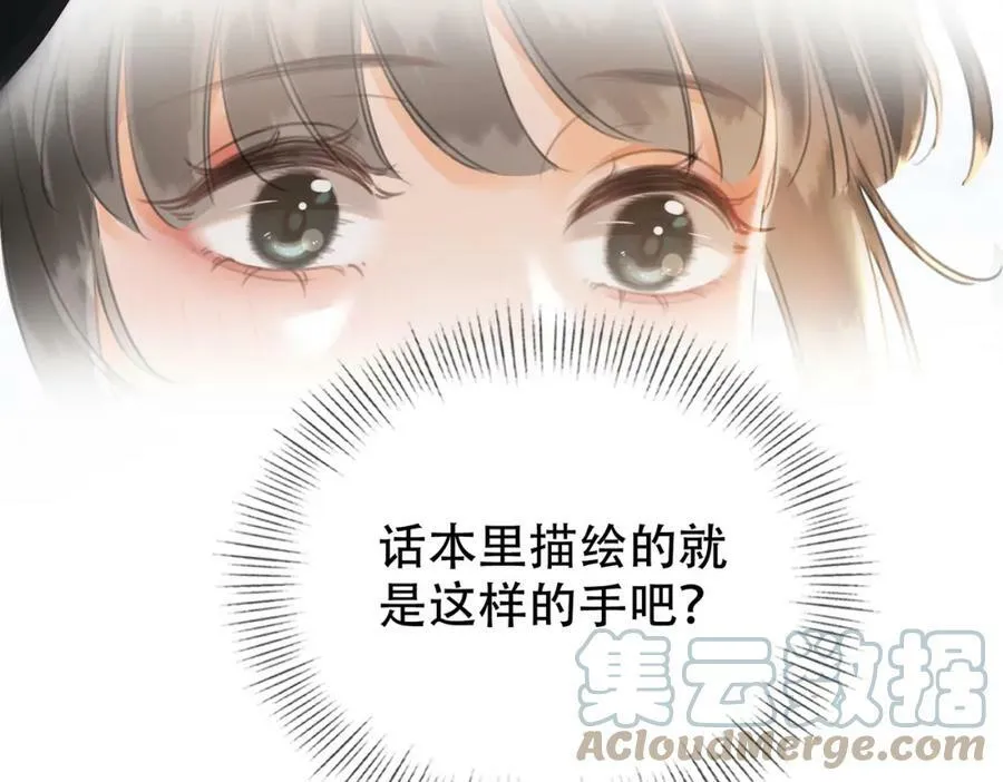 第二十六话 她不是那样的人 第19页