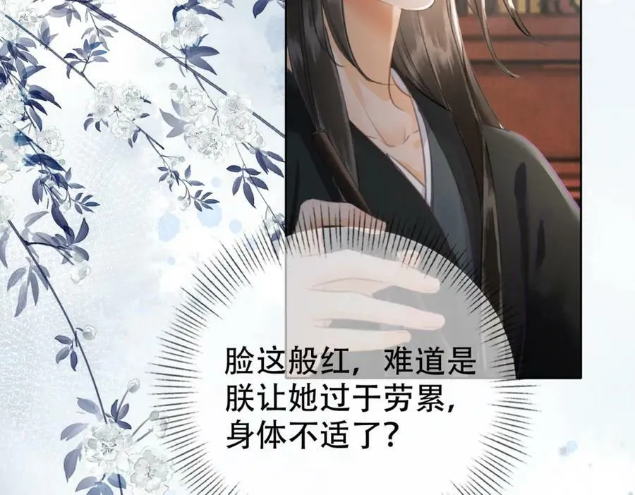 第二十六话 她不是那样的人 第21页