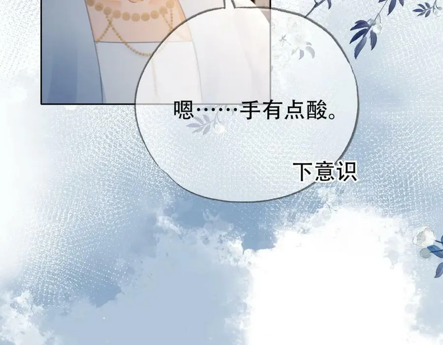 第二十六话 她不是那样的人 第23页