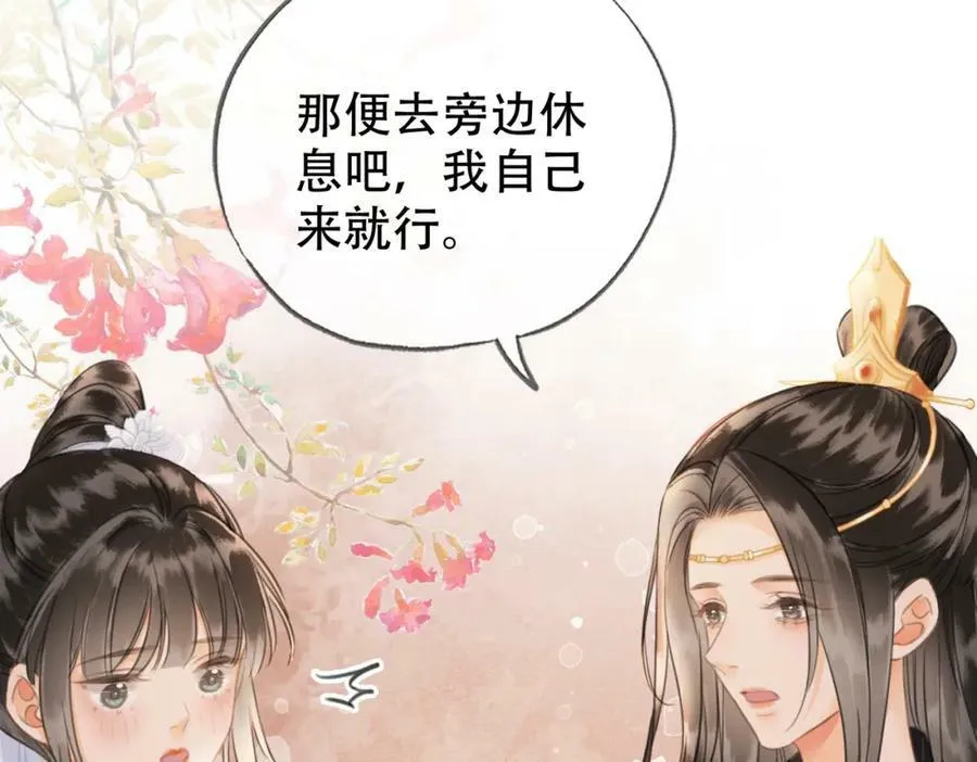 第二十六话 她不是那样的人 第26页