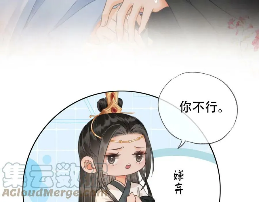 第二十六话 她不是那样的人 第28页