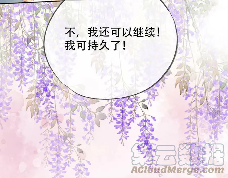 第二十六话 她不是那样的人 第31页