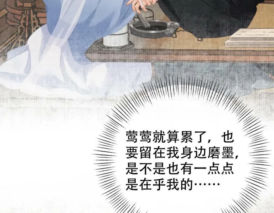 第二十六话 她不是那样的人 第33页