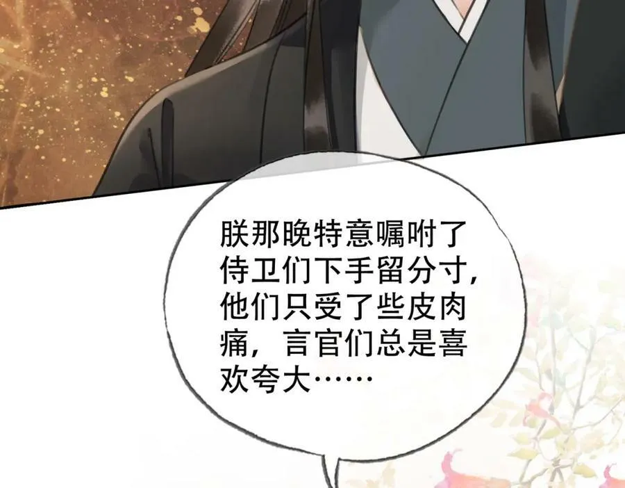 第二十六话 她不是那样的人 第38页