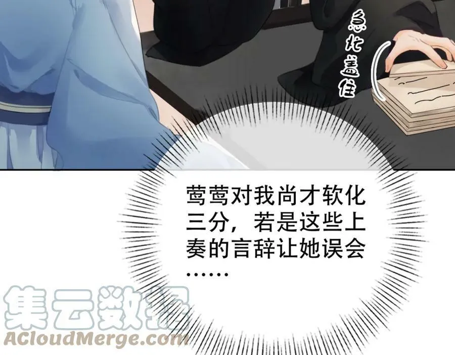 第二十六话 她不是那样的人 第40页