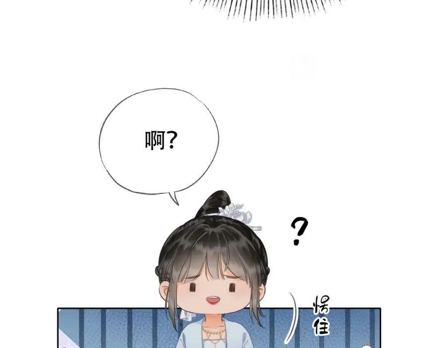 第二十六话 她不是那样的人 第41页