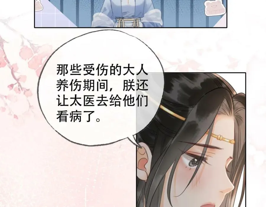第二十六话 她不是那样的人 第42页