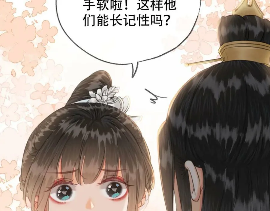 第二十六话 她不是那样的人 第47页