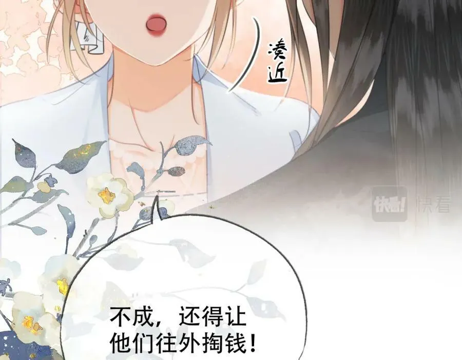 第二十六话 她不是那样的人 第48页