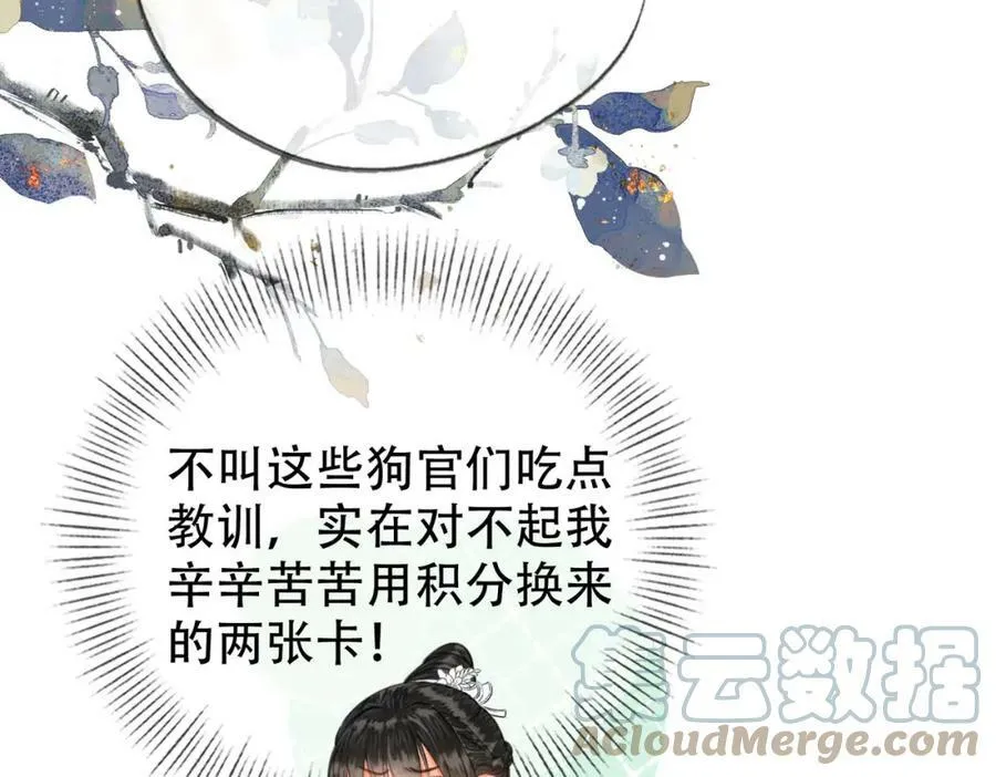 第二十六话 她不是那样的人 第49页