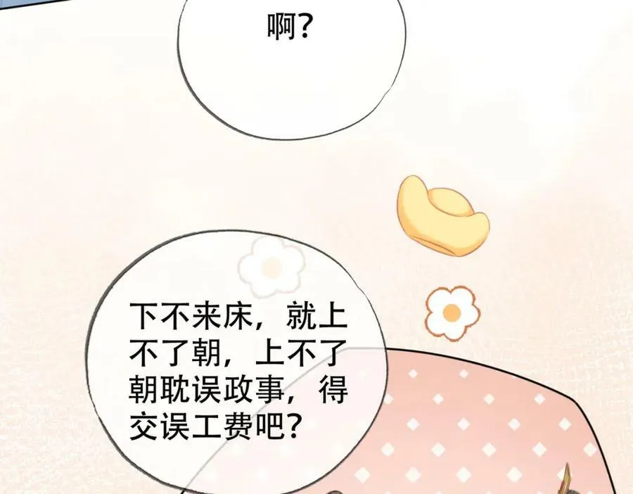 第二十六话 她不是那样的人 第51页