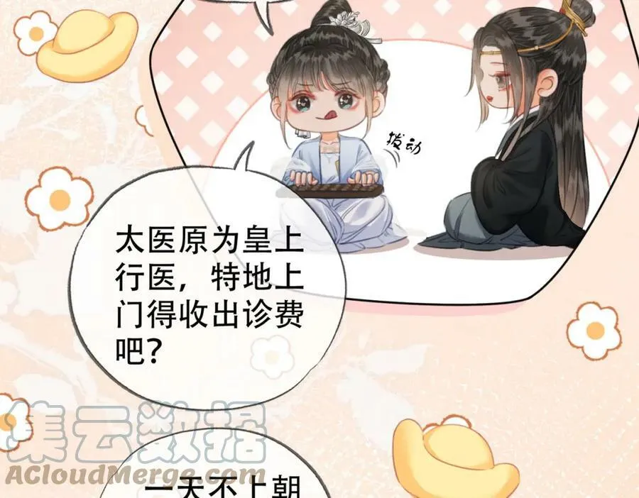 第二十六话 她不是那样的人 第52页